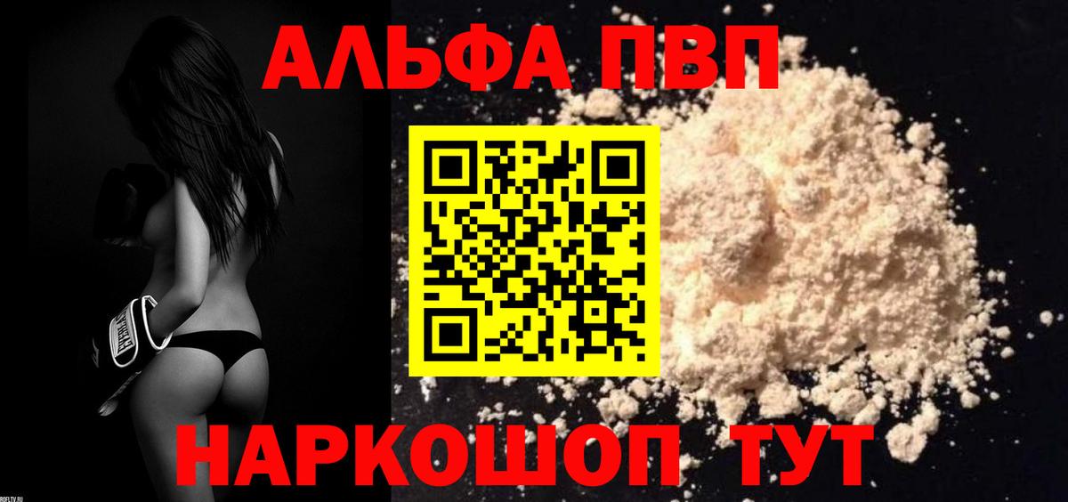 Alpha-PVP VHQ Семилуки