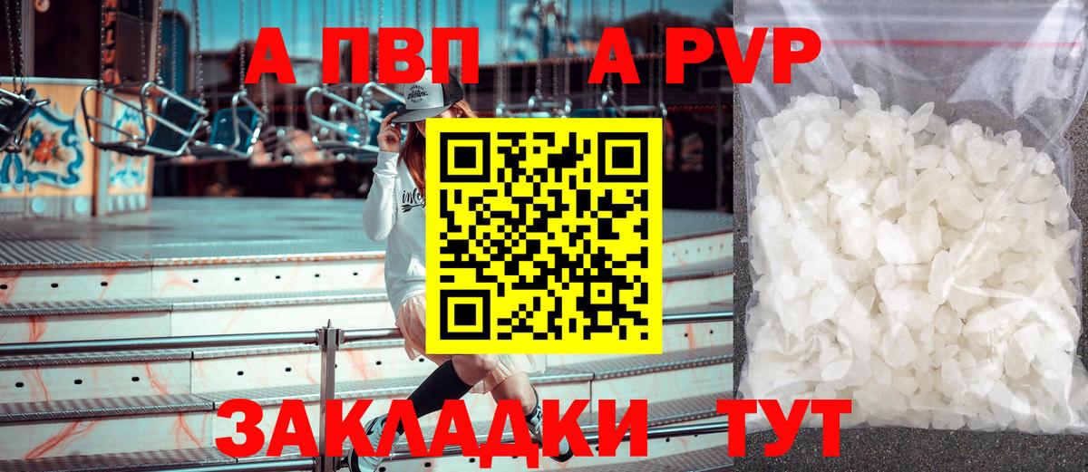 хочу наркоту  A-PVP VHQ  Альфа ПВП кристаллы  Вход с VPN  Семилуки 