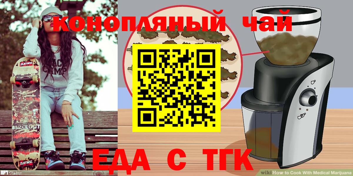 Cannafood марихуана  Вход с VPN  Семилуки 