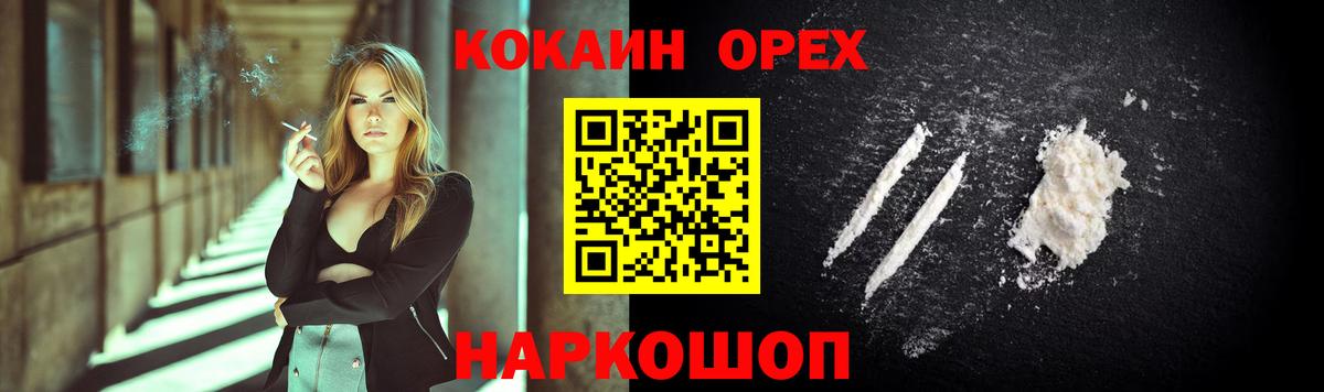 КОКАИН  Вход с VPN  Семилуки  Cocaine Fish Scale 
