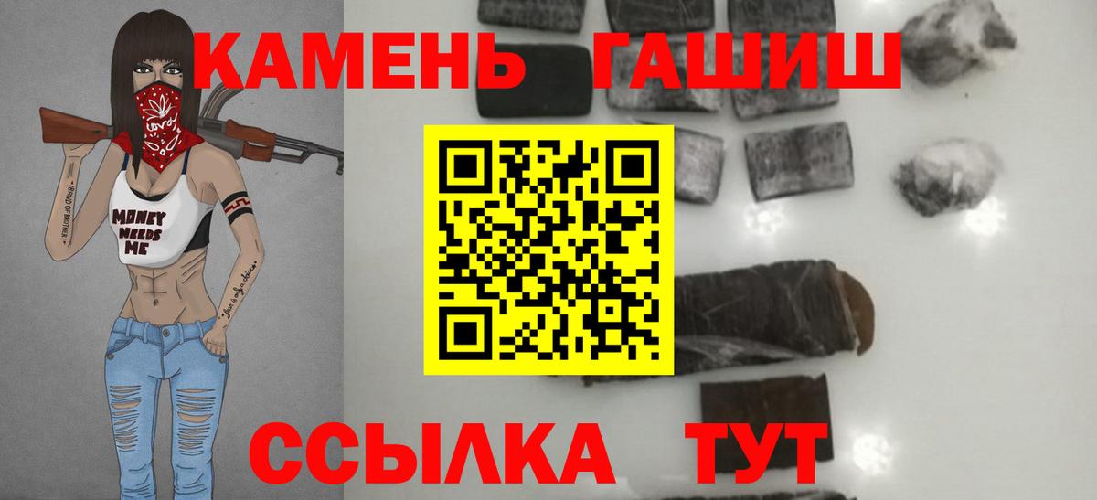 ГАШ убойный Семилуки