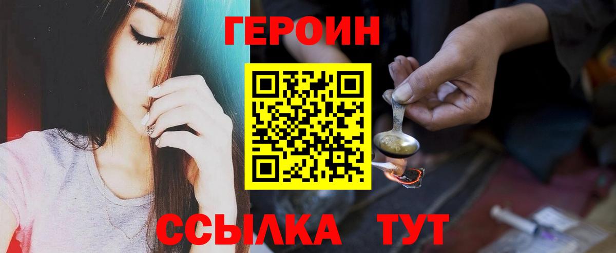 Героин Афган Семилуки