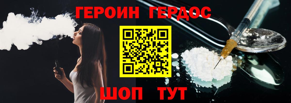 Героин афганец  Вход с VPN  Семилуки 