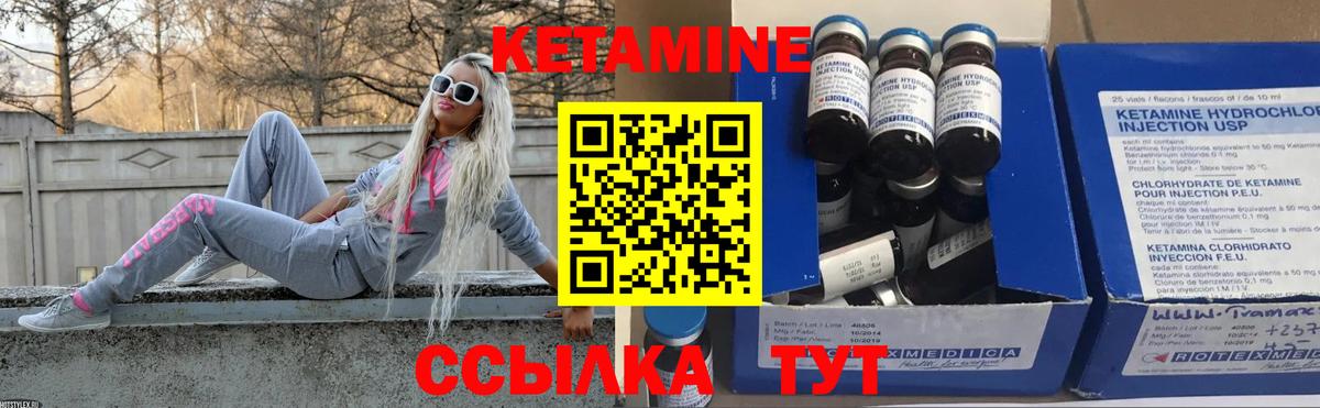 Семилуки  КЕТАМИН ketamine  Кетамин VHQ  Вход с VPN 