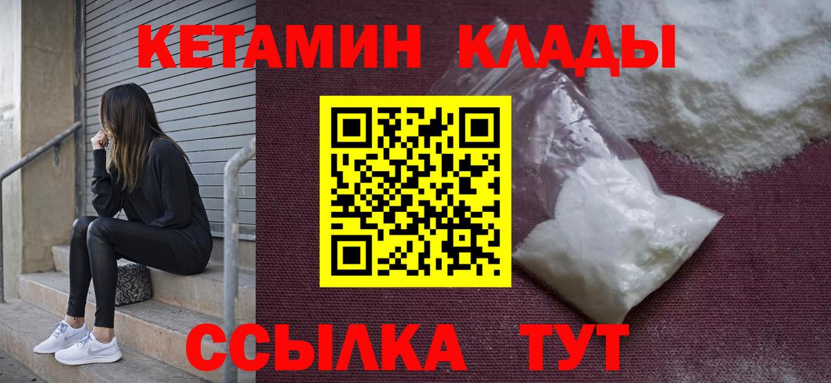 Кетамин ketamine Семилуки