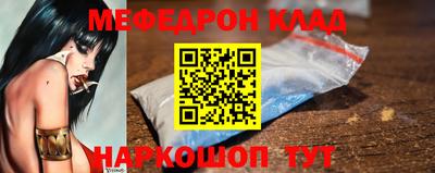 меф Будённовск