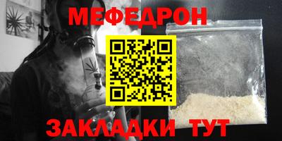 меф Будённовск
