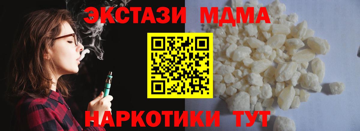 МДМА  Вход с VPN  Семилуки  MDMA кристаллы  MDMA кристаллы 