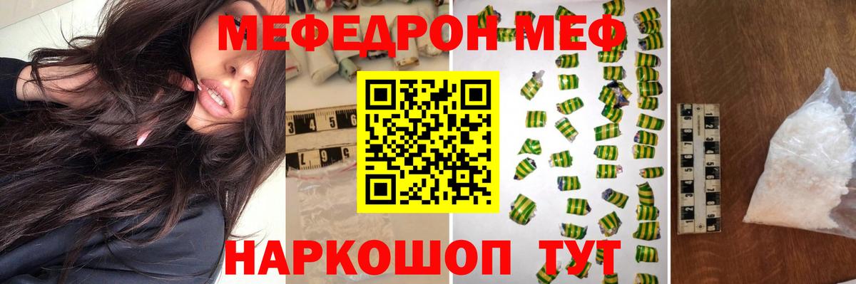 МЯУ-МЯУ  Вход с VPN  Семилуки  Мефедрон mephedrone  МЕФ VHQ 