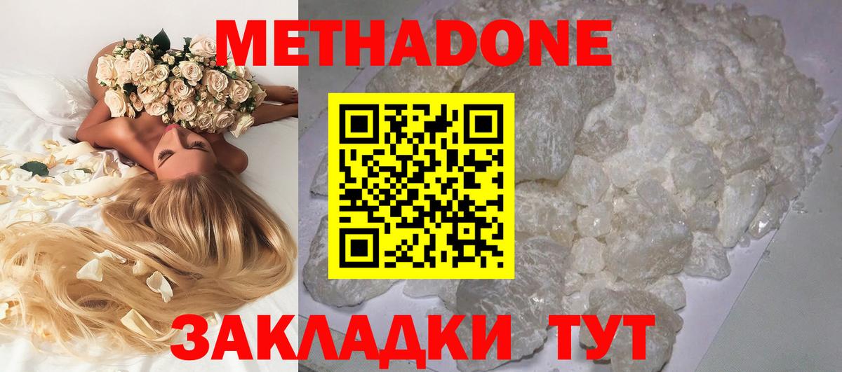 Семилуки  Метадон кристалл  Вход с VPN  МЕТАДОН белоснежный 