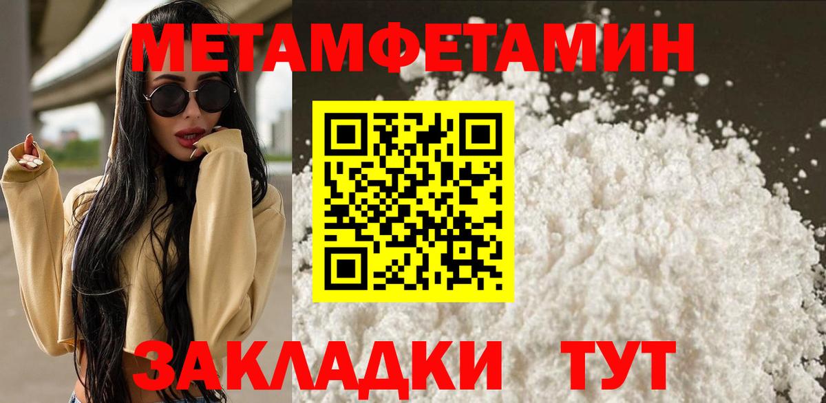 Семилуки  МЕТАМФЕТАМИН витя  Первитин  Вход с VPN 