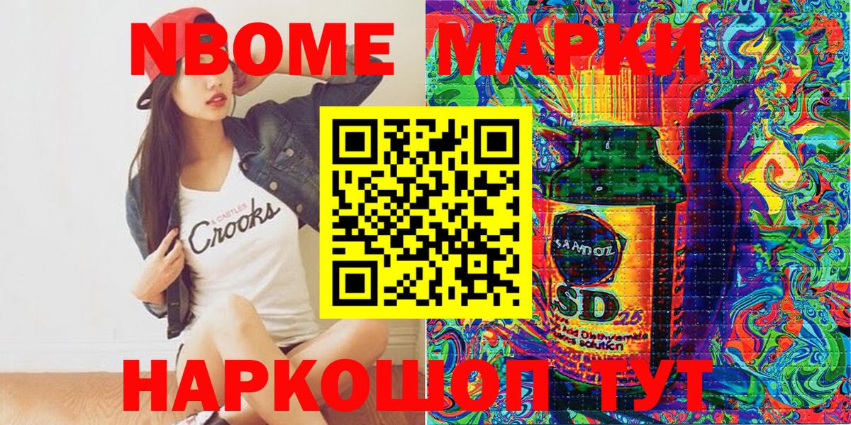 Марки N-bome 1500мкг  Вход с VPN  Семилуки  Марки N-bome 1500мкг 