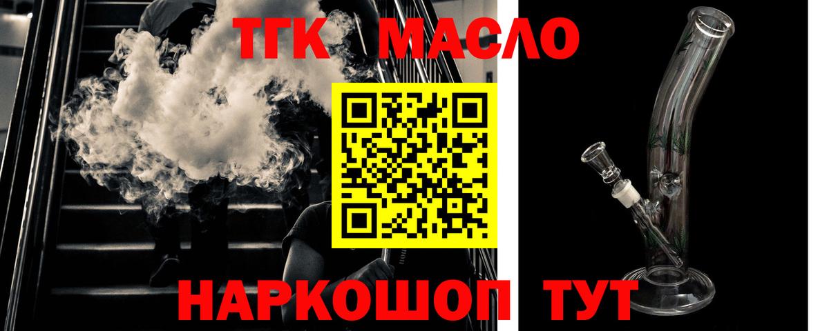 ТГК жижа Семилуки