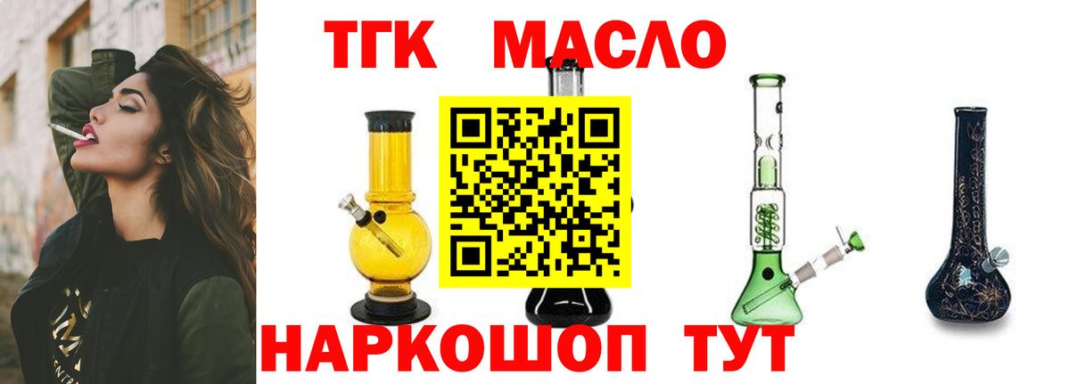 наркота  Вход с VPN  Семилуки  Дистиллят ТГК концентрат 