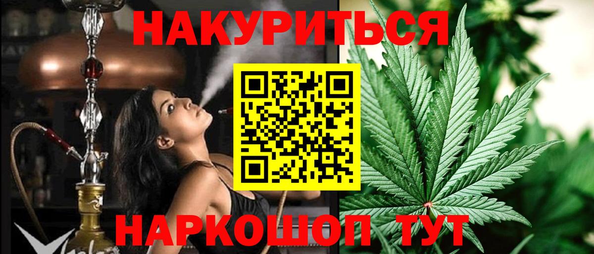 Бошки марихуана план  Бошки Шишки сатива  Вход с VPN  Конопля ГИДРОПОН  Конопля Ganja  Семилуки 